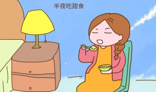 怀孕有什么不能吃的东西 这些食物都不可以吃