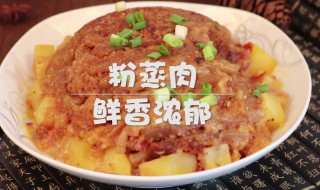 咖喱粉蒸肉制作方法 咖喱粉蒸肉怎么做好吃