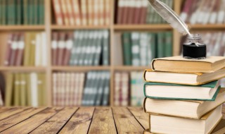 必读书目推荐 人生必读书目推荐