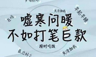 寒虚问暖的意思 怎么解释嘘寒问暖