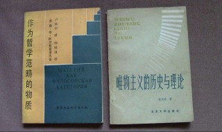 什么是物质哲学 物质哲学的解释