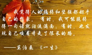 形容坚定的句子 形容坚定的句子分享