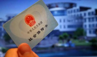 交医保缴费有什么用 社保个各种险种作用分别是什么