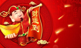 什么样的人有偏财运 关于什么样的人偏财运介绍