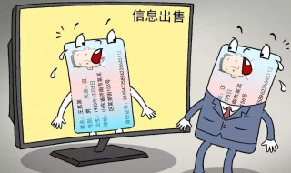网络信息泄露了怎么办 网络信息泄露了的防护措施