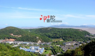 普陀山求什么最灵 普陀山介绍