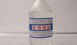 医用酒精怎么保存 医用酒精的保存方法