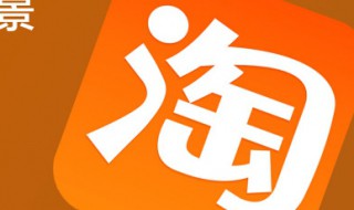 淘宝id怎么改 如何修改名字