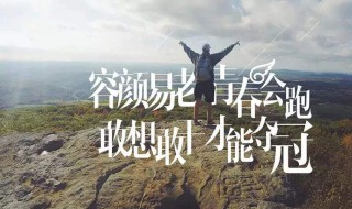 激励人的话奋斗的话语 激励人奋斗工作的句子