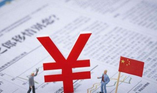 数字人民币指什么 关于数字人民币的介绍