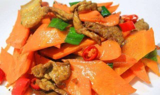 红色胡萝卜怎么做 红色胡萝卜炒肉的做法