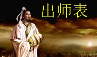 出师表中先帝知臣谨慎谨慎的意思 出师表中先帝知臣谨慎的谨慎释义