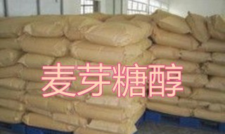 麦芽糖醇是什么 麦芽糖醇有什么用