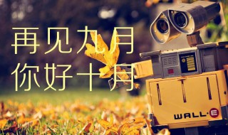 九月又叫做什么月 九月又称什么