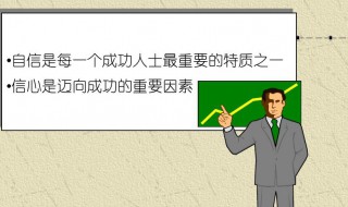 成功的十大因素 成功的十大关键因素