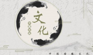 中国传统核心的信有何含义 中国传统核心的信什么含义