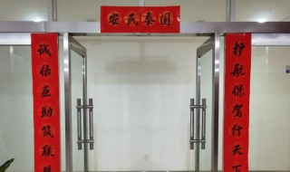 春联国泰民安的下一句是人什么年什么 对联介绍