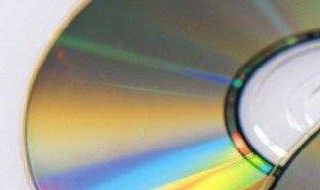 怎么打开光盘里的文件 简单8步轻松搞定