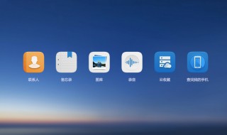 华为手机怎么浏览云空间里的照片 华为手机浏览云空间照片步骤详解