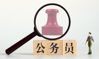 国考是什么意思 一般有什么要求