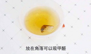 什么东西吸甲醛效果最好 三种吸甲醛最有效的东西