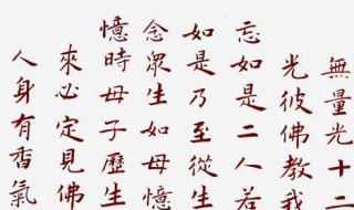 楞严经经典句子 来了解一下