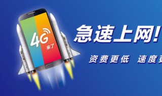 移动网络怎么设置网速最快 这样操作即可