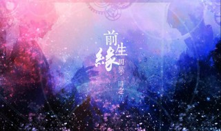 一旬是几天 出自哪里呢