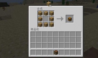 我的世界箱子怎么做 原来是这样做的