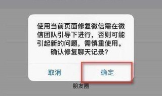 微信好友删了还能查到聊天记录吗 微信好友互删后还能查到聊天记录吗?