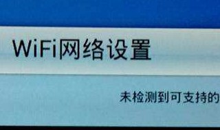 台式电脑可以连接wifi吗 有详细的教程吗