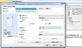 怎样设置网络打印机 网络打印机设置的方法