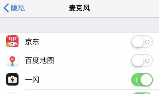 麦克风权限设置在哪里 不同系统的手机设置均不同