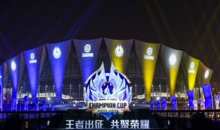 kpl2019秋季赛总决赛时间 赛场设置在哪里