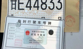 异地车牌怎么过户 外地车牌如何过户到本地？