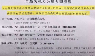 办理契税需要什么资料 新房交契税必备资料