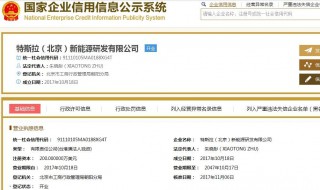 网上怎么查营业执照 查询公司注册信息可在全国企业信用信息公示系统查询