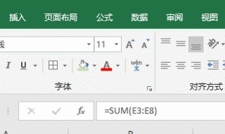电子表格求和方法 你知道吗
