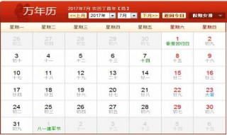 2000年12月22日阴历多少 2000年12月22日对应的农历是多会?