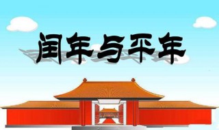 1800年是闰年吗 闰年怎么判断