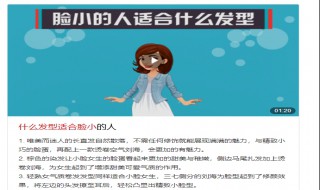 脸小头发多的女生适合什么发型 快来看看吧