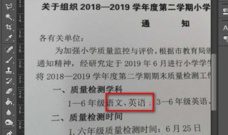 截图怎么用ps修改里面的字 你学会了吗