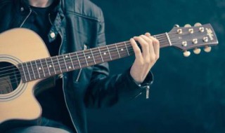 吉他练习指法 这样练习手指更加灵活