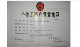 个体工商户和公司的区别 个体工商户和公司如何区别