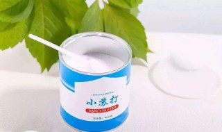碱面和小苏打的区别 碱面和小苏打的介绍