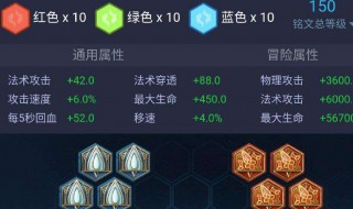 王者荣耀铭文怎么卖 改版后出售铭文可以这样做