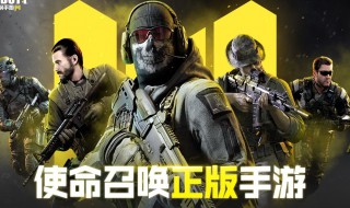 使命召唤手游如何设置中文 如何将使命召唤手游设置成中文