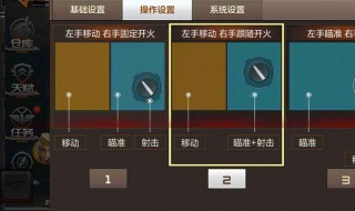 手游cf技巧 手游爆破技巧