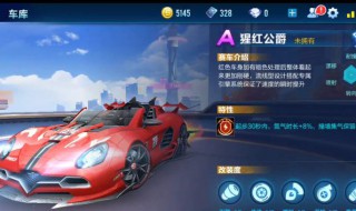 qq飞车手游是啥a车好 A车选择排名