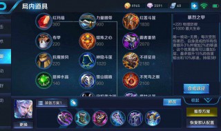 王者荣耀凯怎么出装伤害最高 江湖失传已久铠皇最狂出装